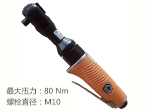 黑牛MY-650氣動(dòng)棘輪扳手