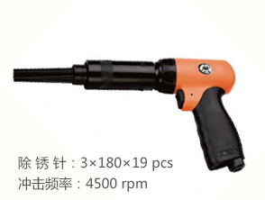 黑牛MY-324氣動除銹器